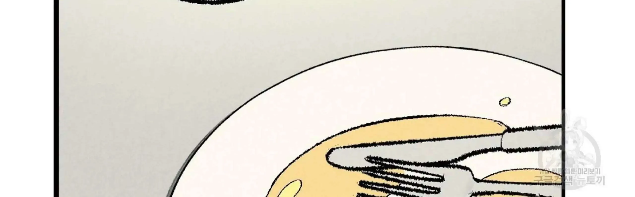 Perfect Buddy Chapter 52 page 207 - 