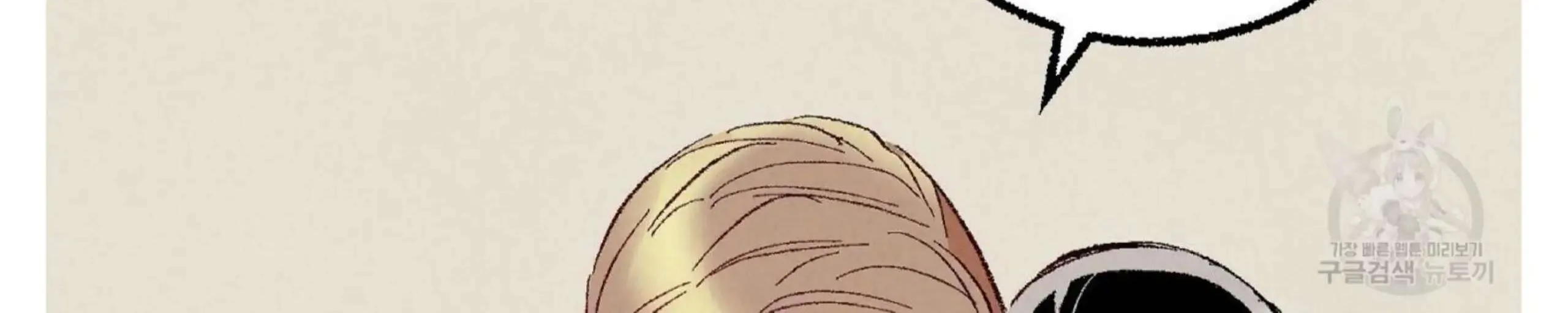 Perfect Buddy Chapter 52 page 223 - 