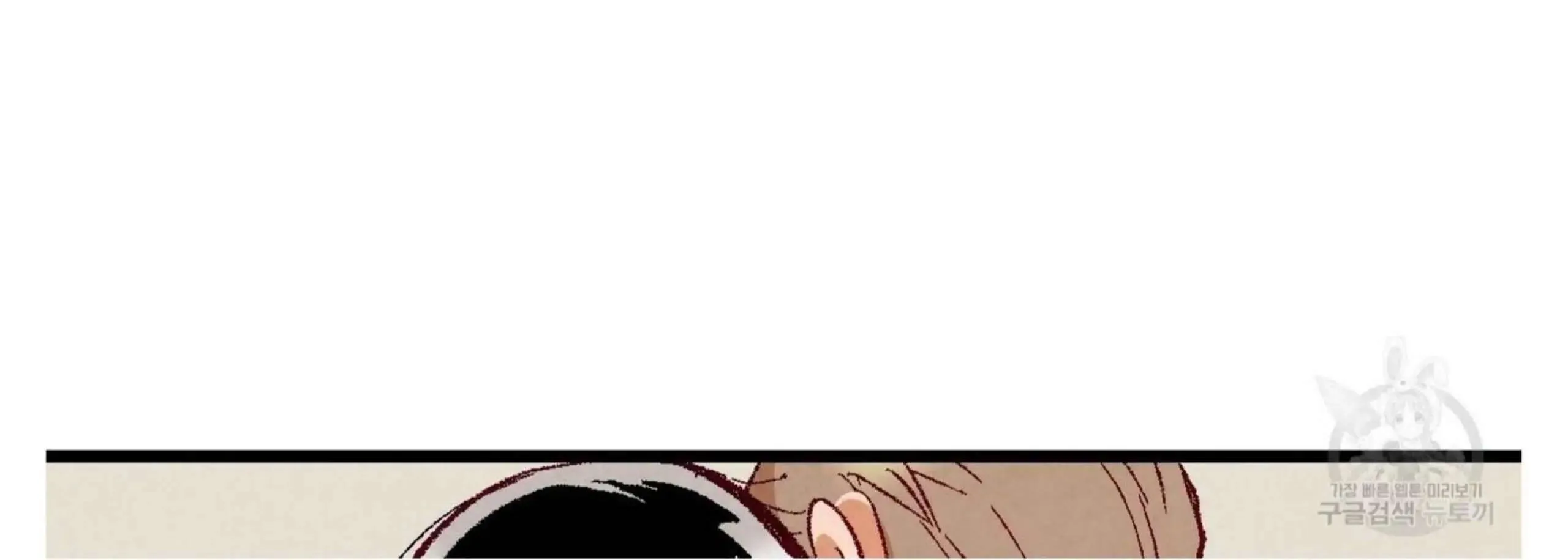 Perfect Buddy Chapter 52 page 243 - 