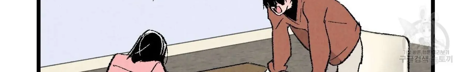 Perfect Buddy Chapter 55 page 16 - 