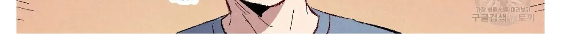 Perfect Buddy Chapter 55 page 185 - 