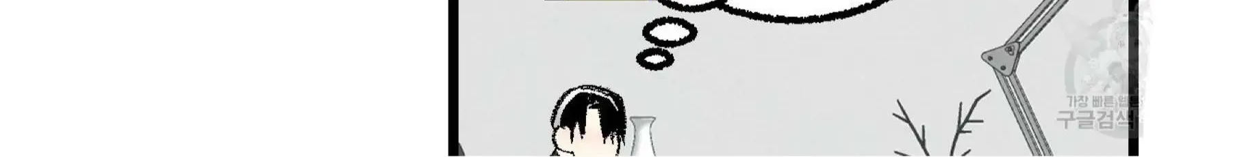 Perfect Buddy Chapter 55 page 38 - 