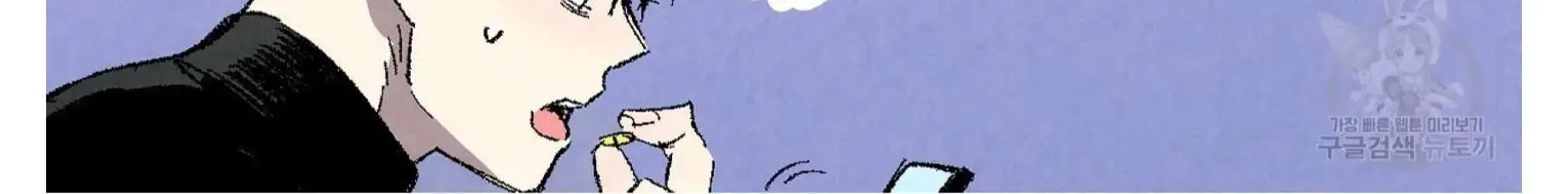 Perfect Buddy Chapter 55 page 43 - 