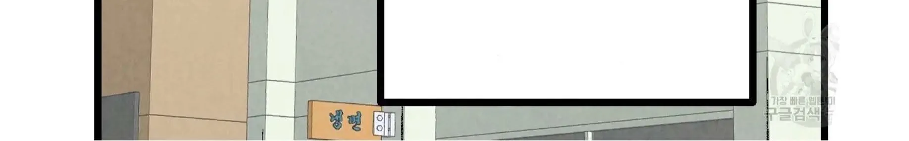 Perfect Buddy Chapter 55 page 60 - 