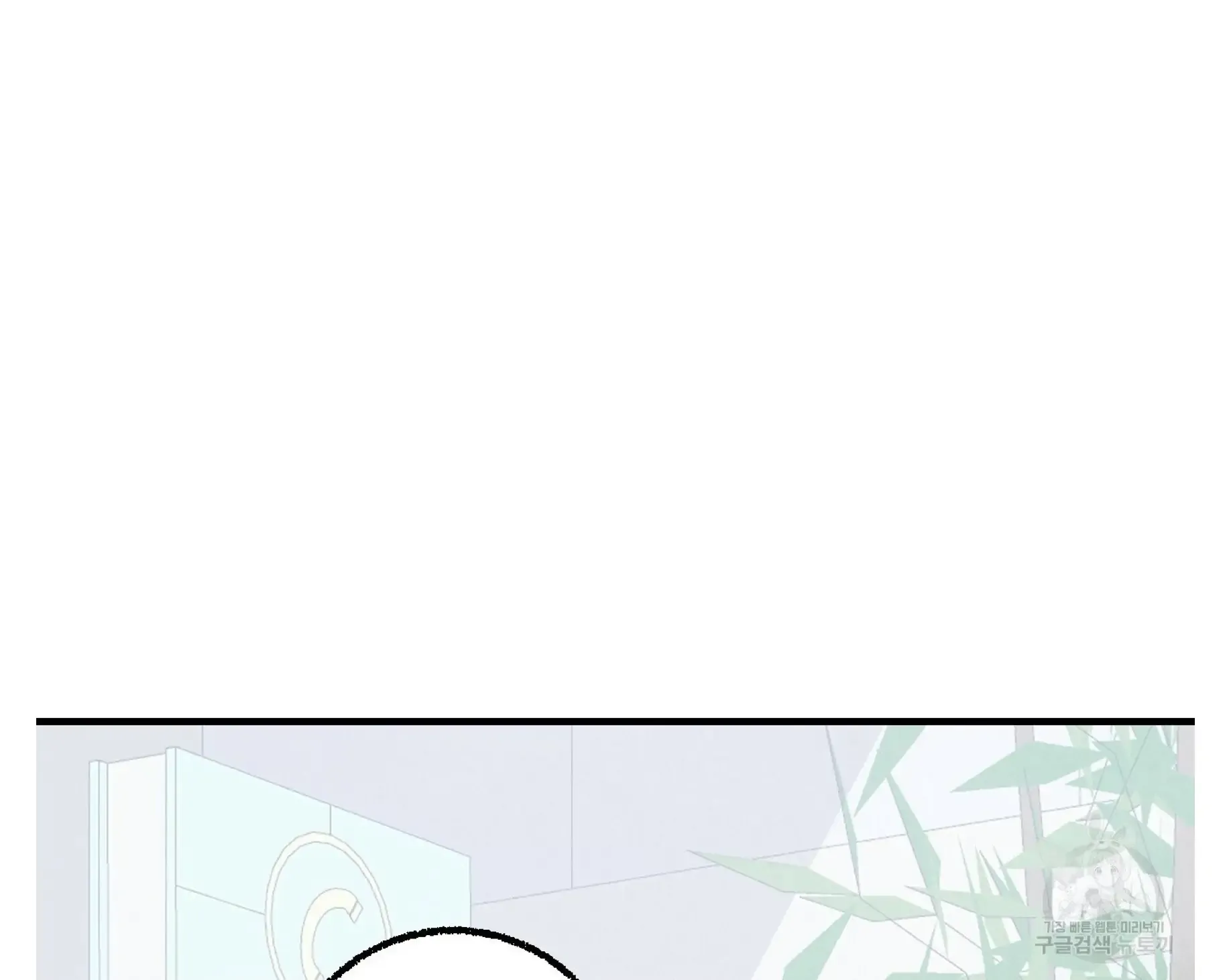 Perfect Buddy Chapter 55 page 8 - 