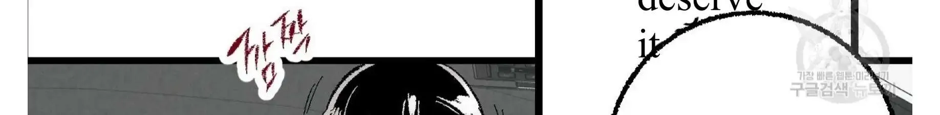 Perfect Buddy Chapter 56 page 102 - 