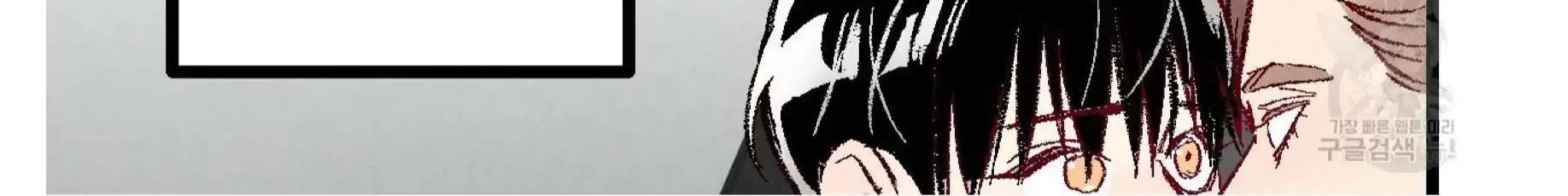 Perfect Buddy Chapter 56 page 16 - 