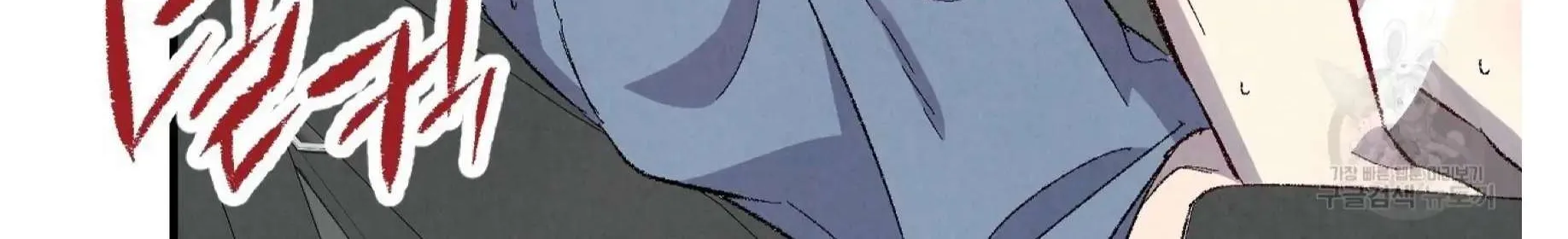 Perfect Buddy Chapter 56 page 180 - 