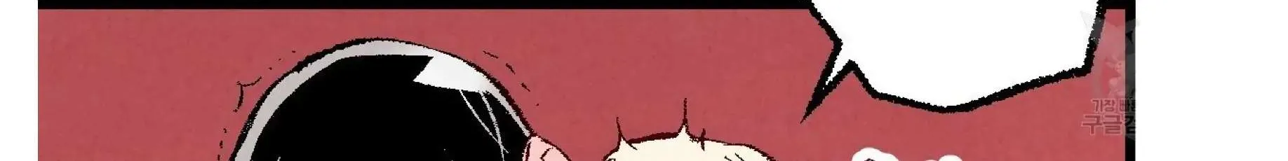 Perfect Buddy Chapter 56 page 202 - 