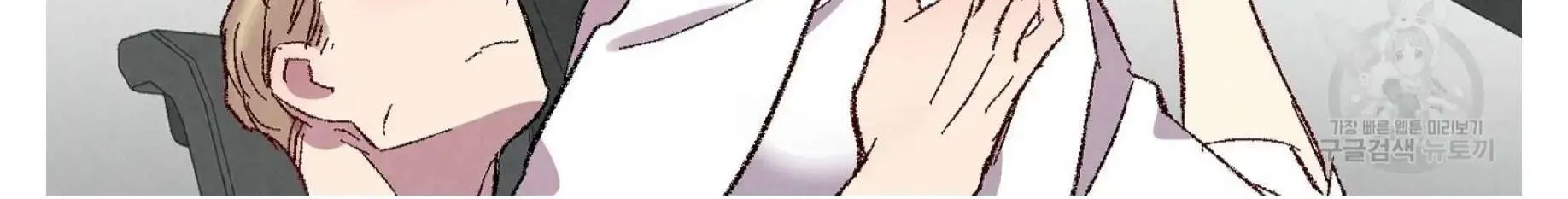 Perfect Buddy Chapter 56 page 50 - 