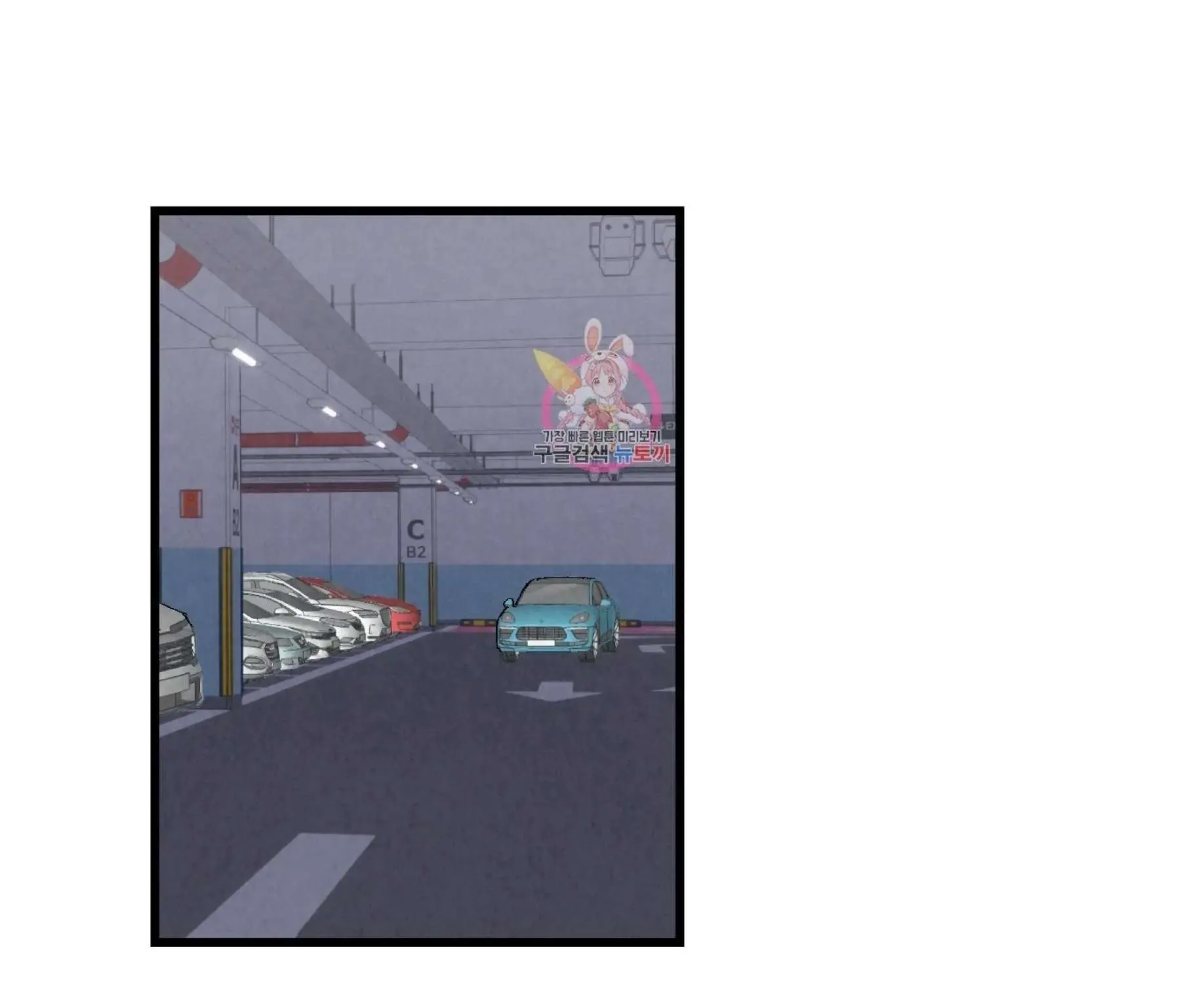Perfect Buddy Chapter 57 page 2 - 