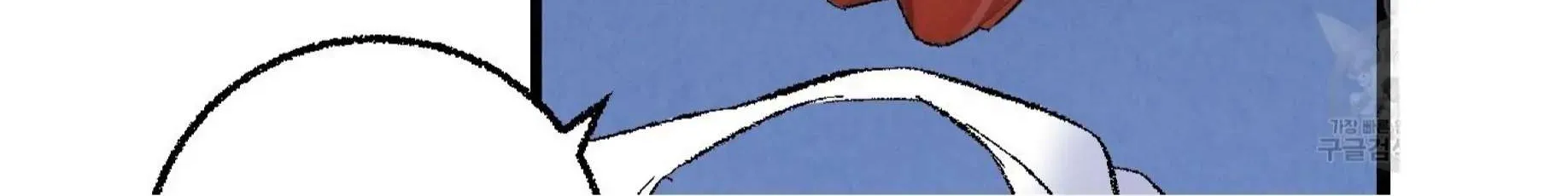 Perfect Buddy Chapter 57 page 115 - 