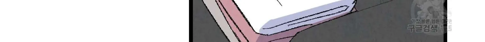 Perfect Buddy Chapter 57 page 14 - 