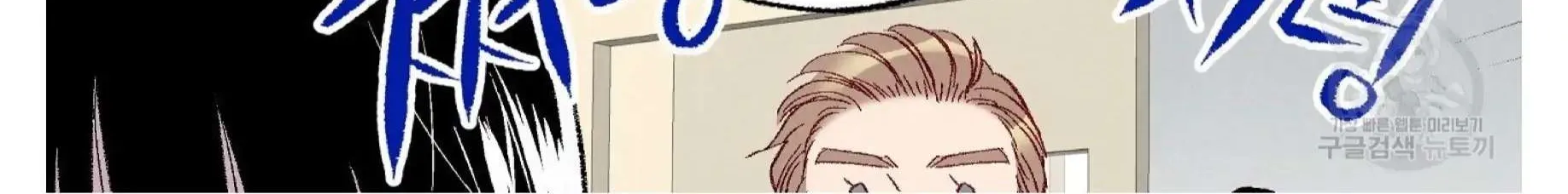 Perfect Buddy Chapter 58 page 13 - 