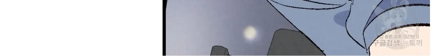 Perfect Buddy Chapter 58 page 47 - 