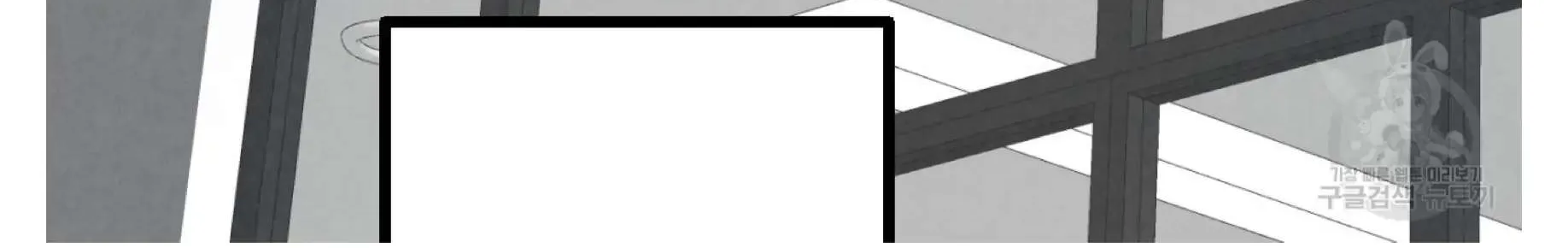 Perfect Buddy Chapter 58 page 88 - 
