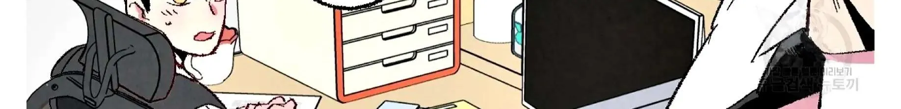 Perfect Buddy Chapter 59 page 116 - 