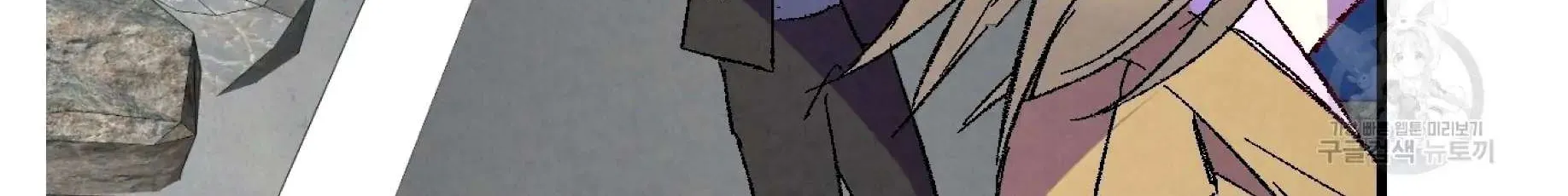 Perfect Buddy Chapter 59 page 210 - 