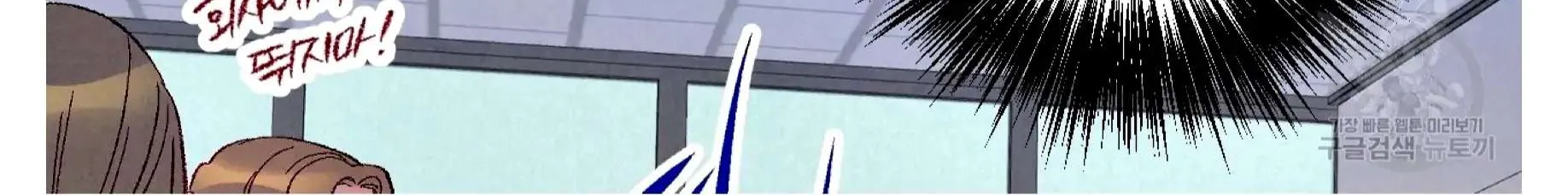Perfect Buddy Chapter 59 page 37 - 