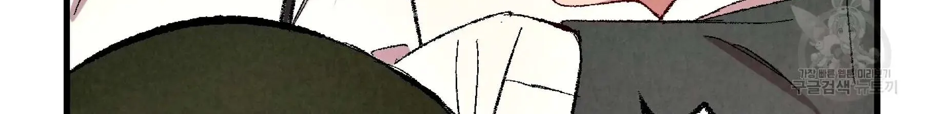 Perfect Buddy Chapter 59 page 46 - 