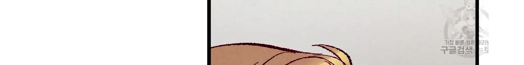 Perfect Buddy Chapter 59 page 54 - 