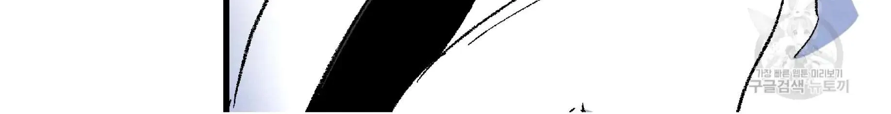 Perfect Buddy Chapter 59 page 81 - 