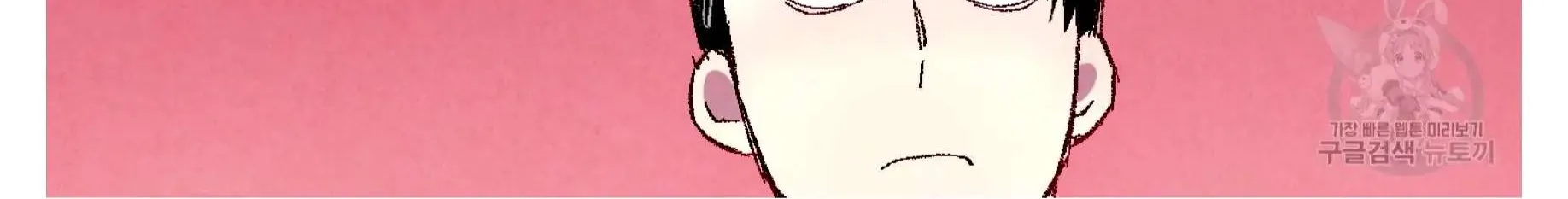 Perfect Buddy Chapter 59 page 10 - 