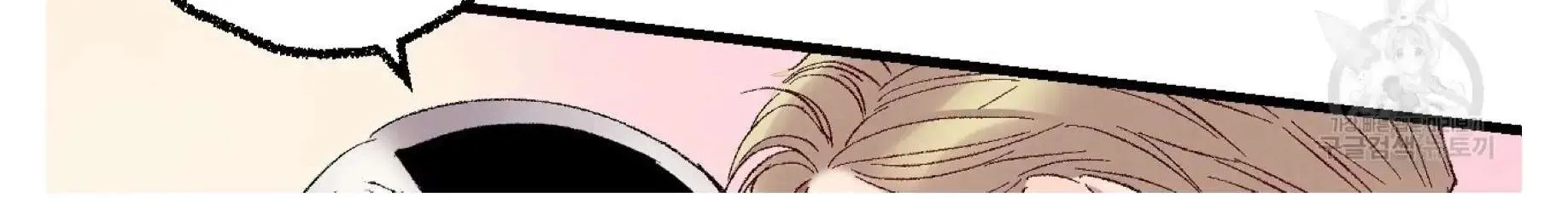Perfect Buddy Chapter 60 page 156 - 
