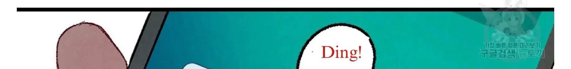 Perfect Buddy Chapter 60 page 51 - 