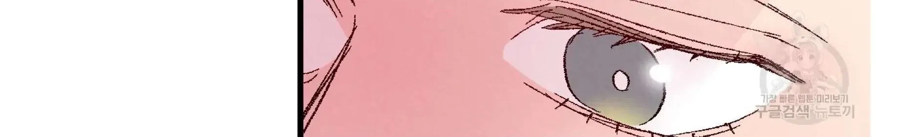 Perfect Buddy Chapter 60 page 99 - 