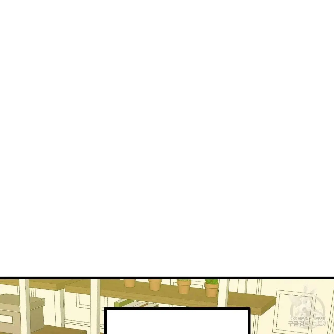 Perfect Buddy Chapter 61 page 103 - 