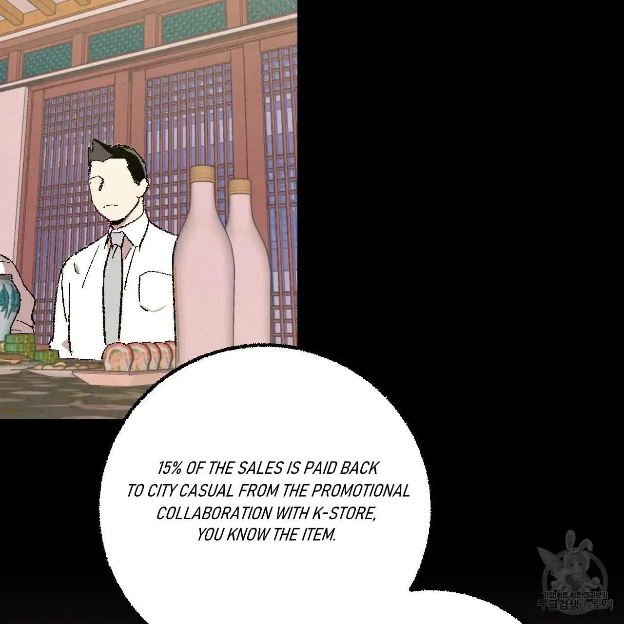 Perfect Buddy Chapter 61 page 14 - 