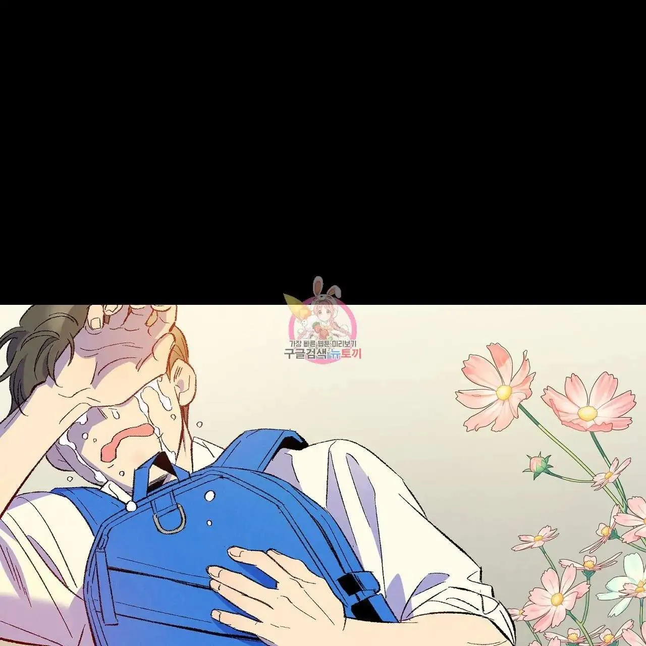 Perfect Buddy Chapter 61 page 4 - 