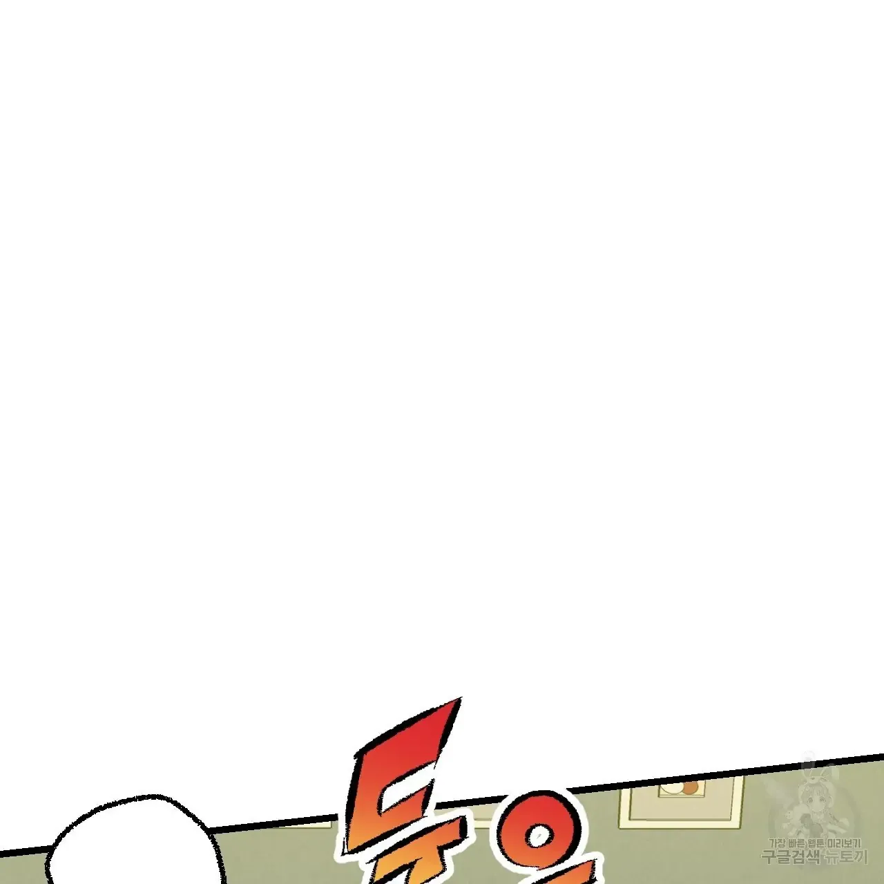 Perfect Buddy Chapter 61 page 68 - 