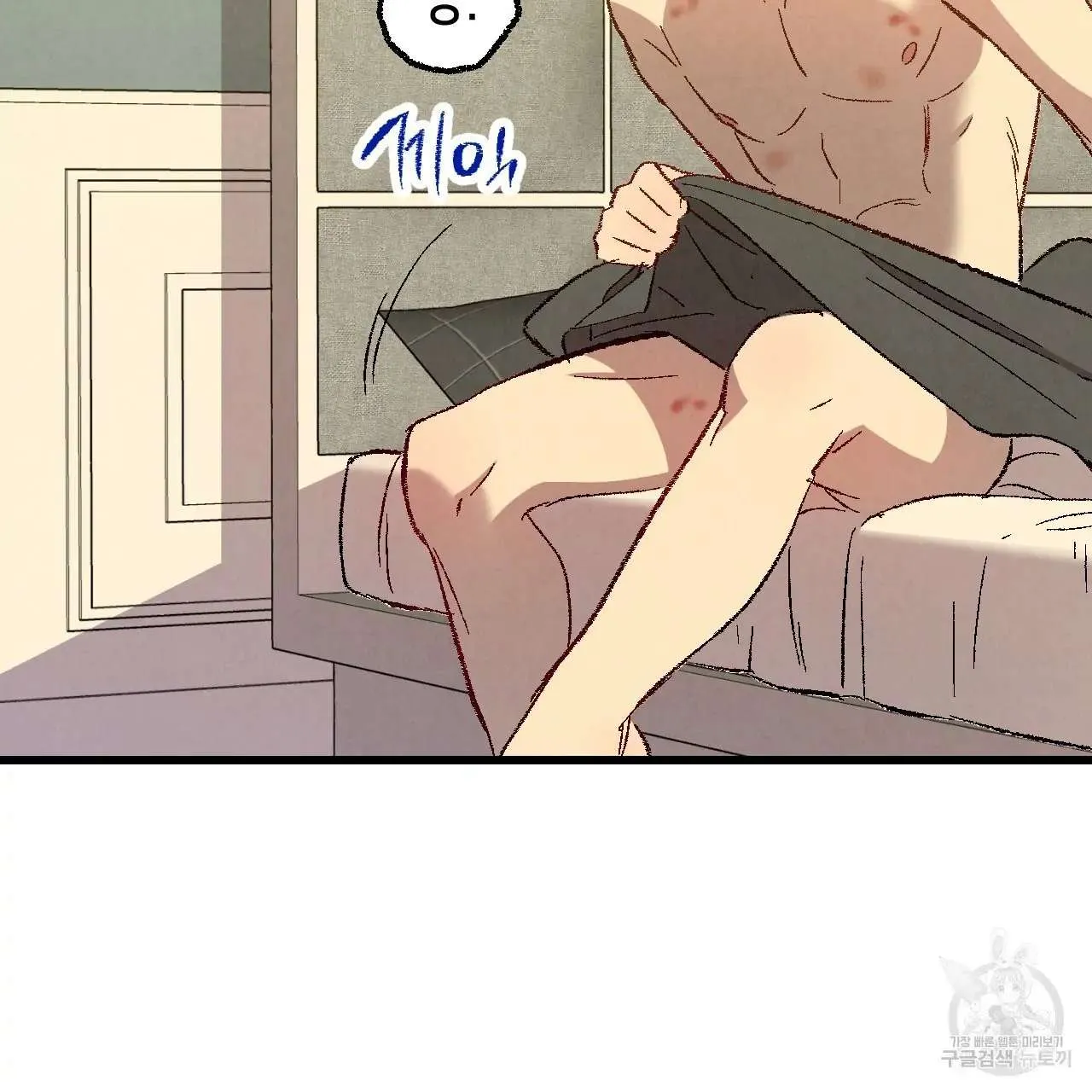 Perfect Buddy Chapter 61 page 71 - 