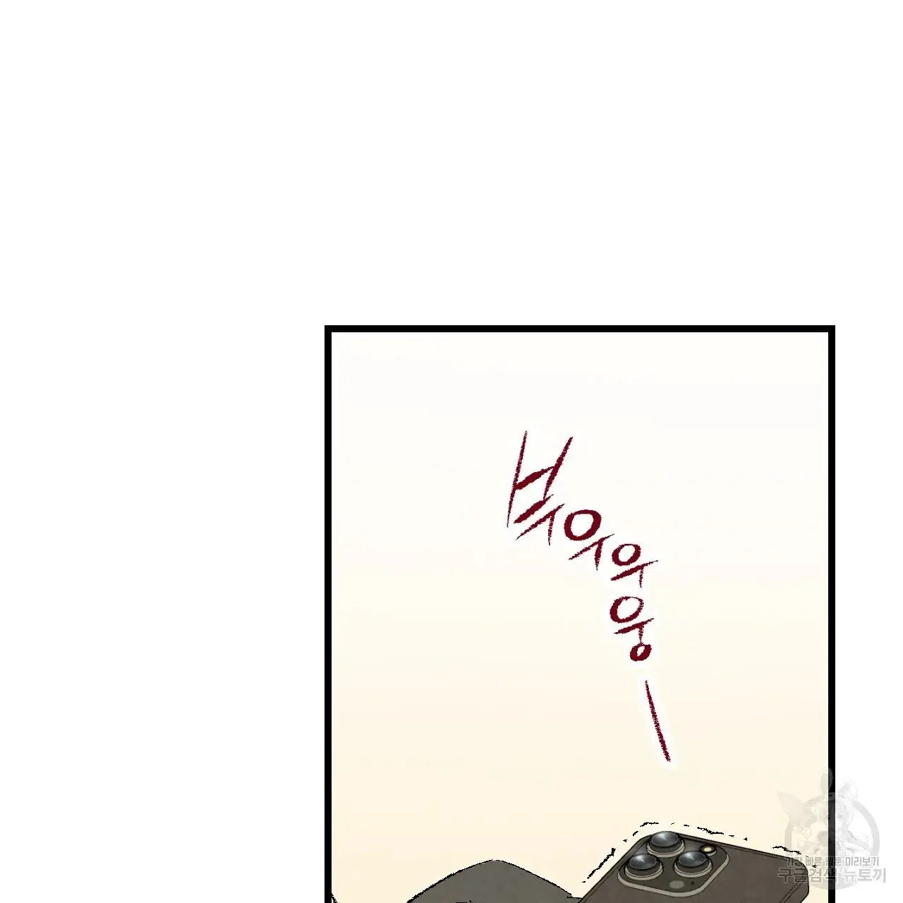 Perfect Buddy Chapter 61 page 72 - 