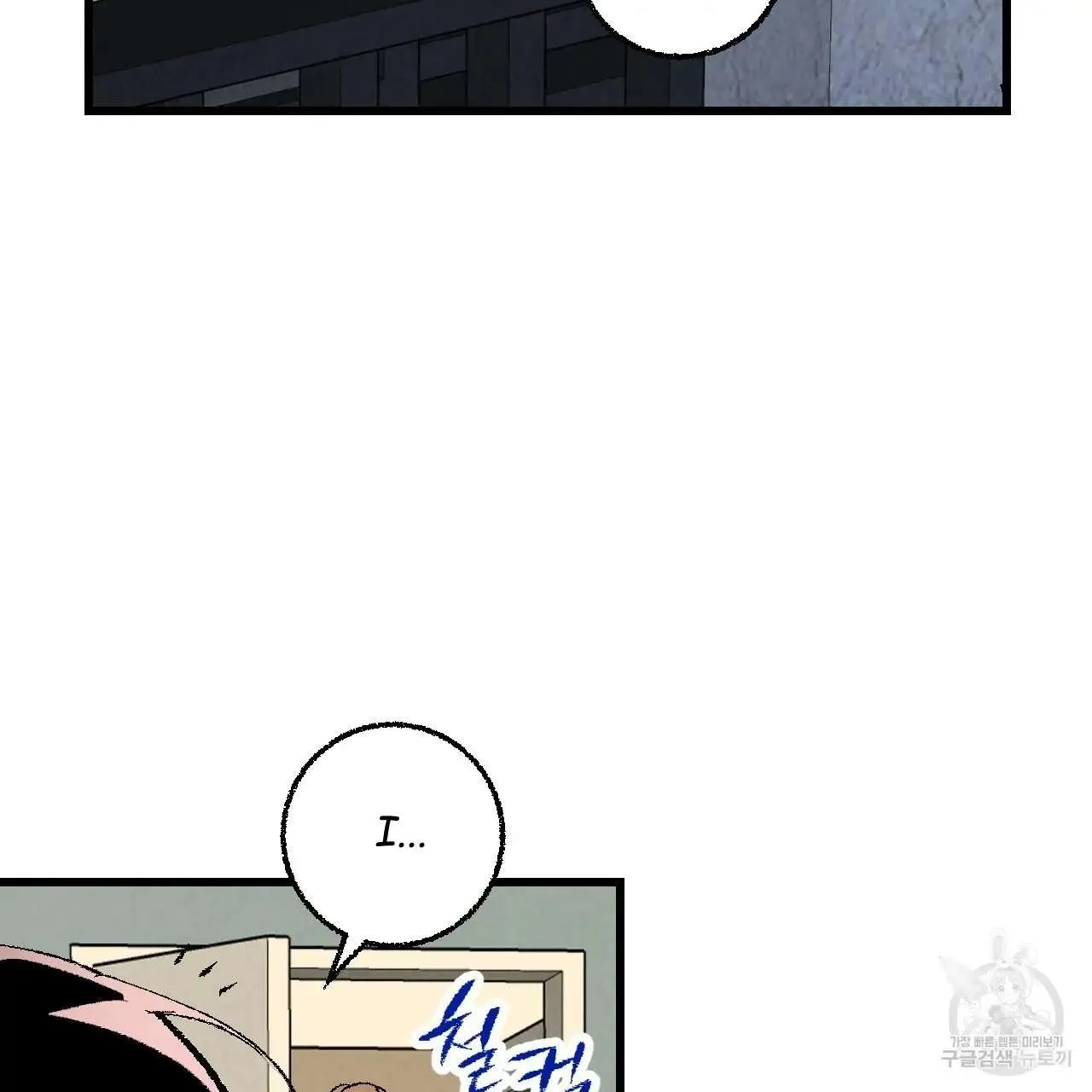 Perfect Buddy Chapter 61 page 80 - 