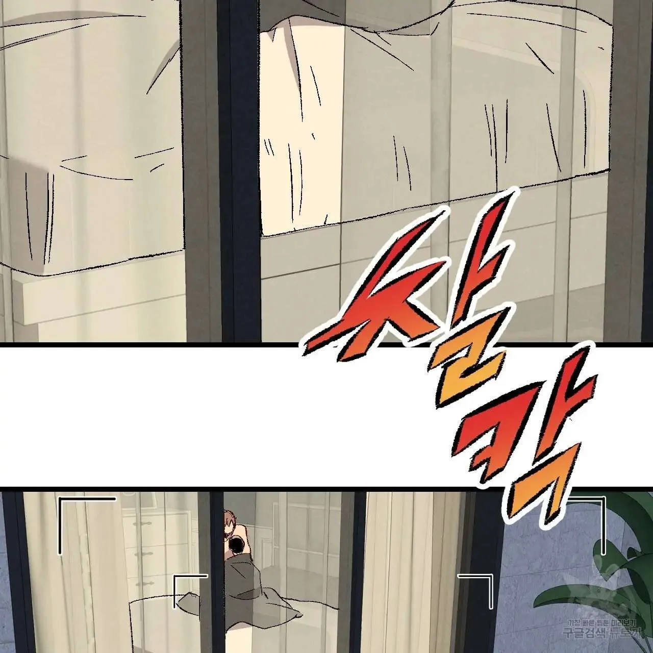 Perfect Buddy Chapter 61 page 87 - 