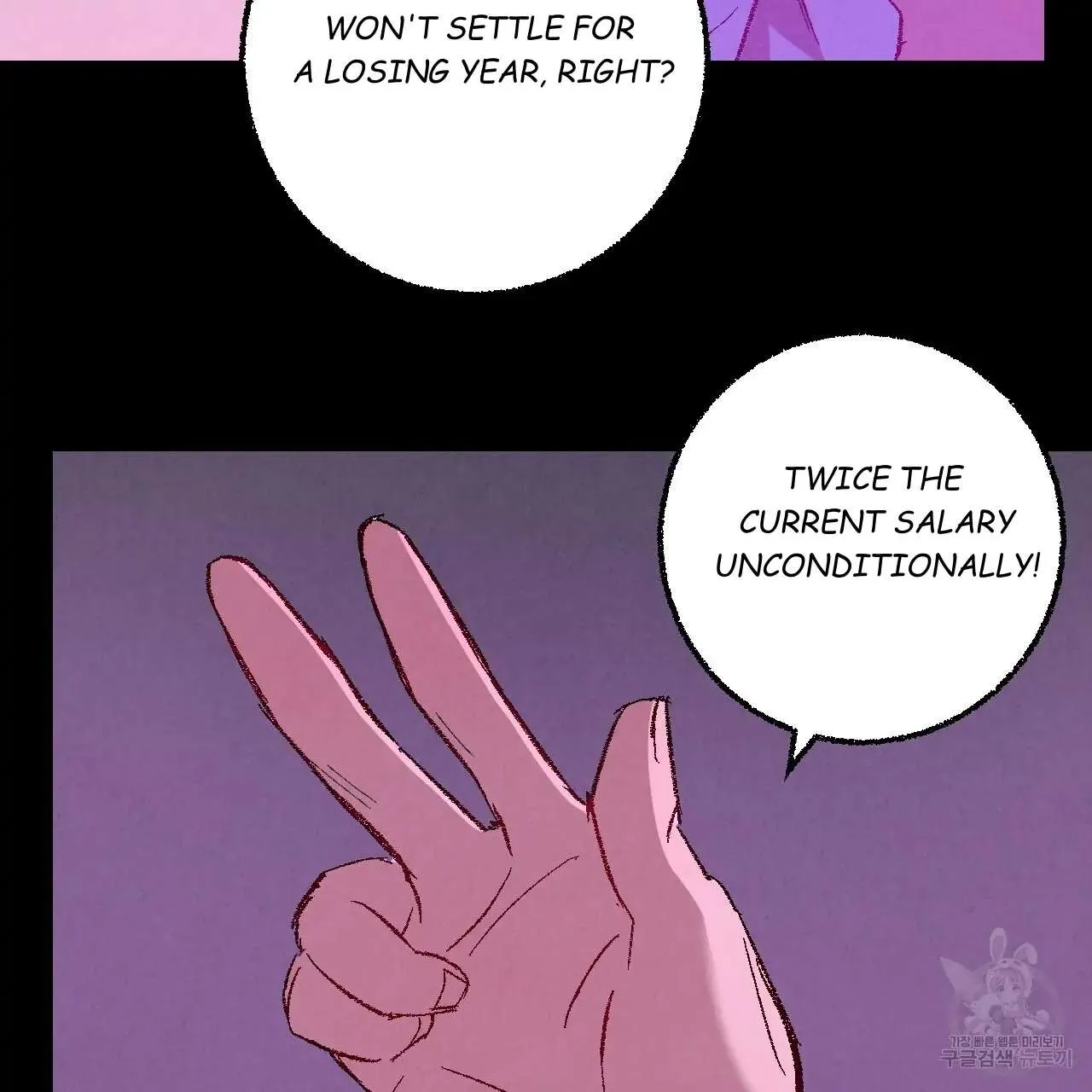 Perfect Buddy Chapter 61 page 95 - 