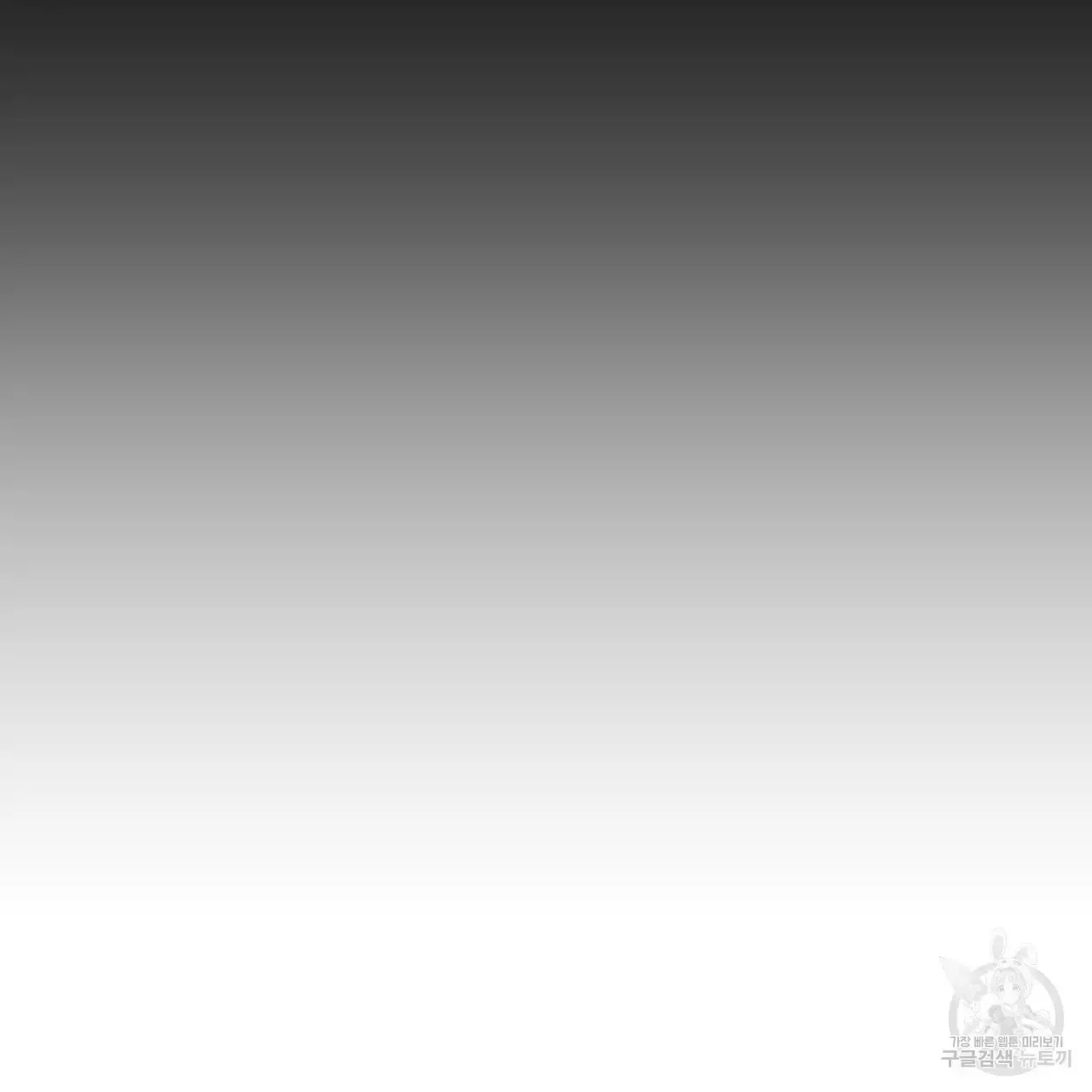 Perfect Buddy Chapter 61 page 98 - 