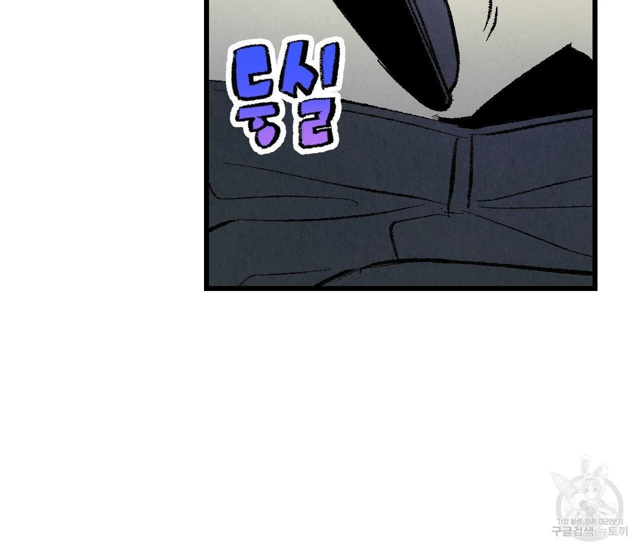 Perfect Buddy Chapter 62 page 105 - 