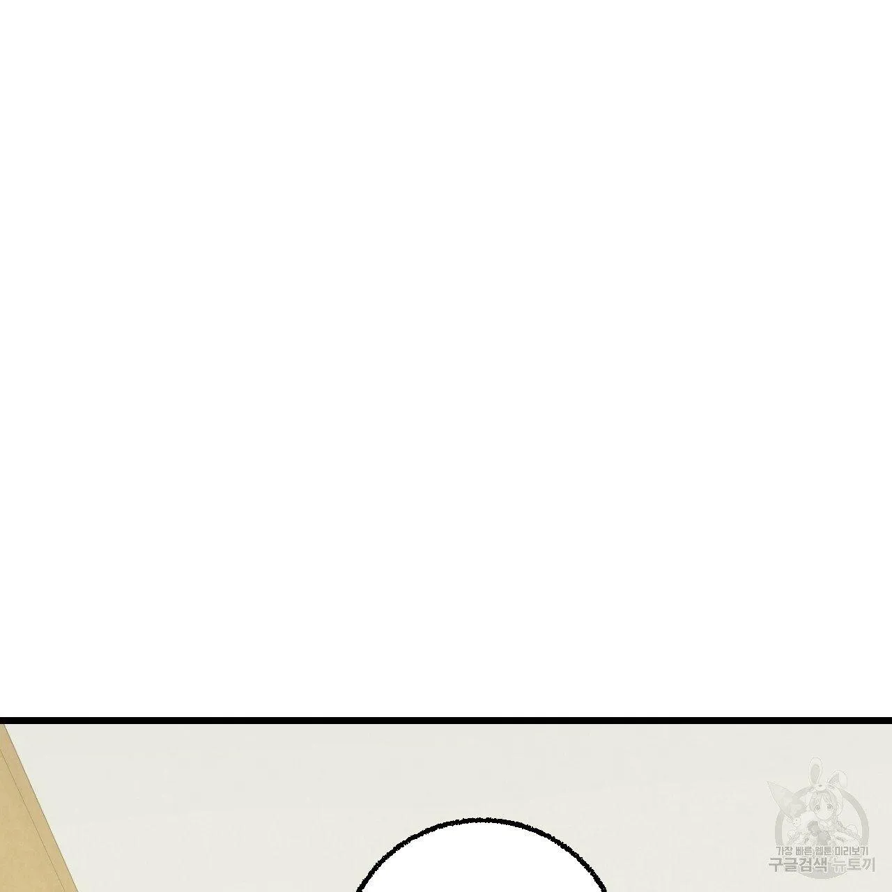 Perfect Buddy Chapter 62 page 115 - 