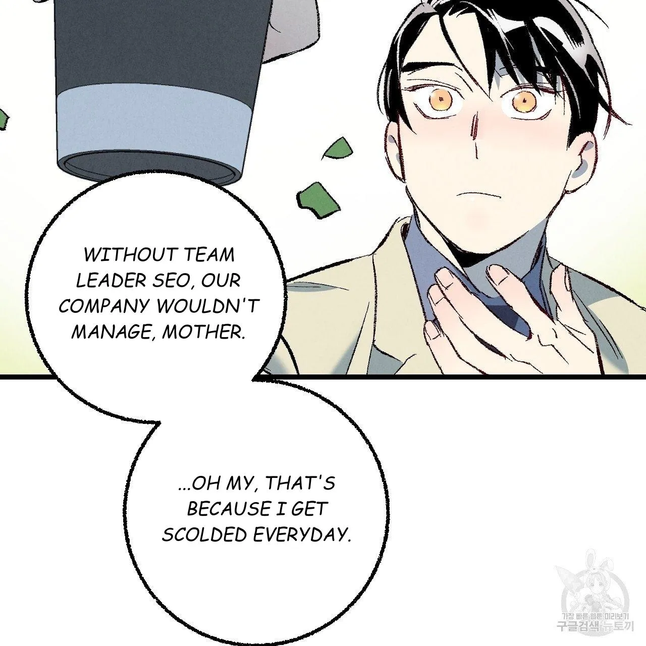 Perfect Buddy Chapter 62 page 39 - 