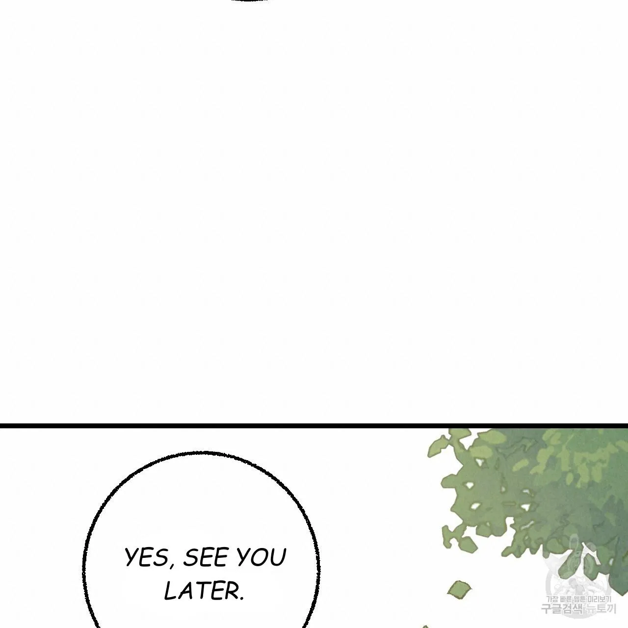 Perfect Buddy Chapter 62 page 40 - 