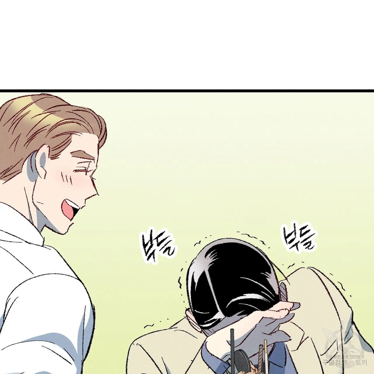 Perfect Buddy Chapter 62 page 46 - 