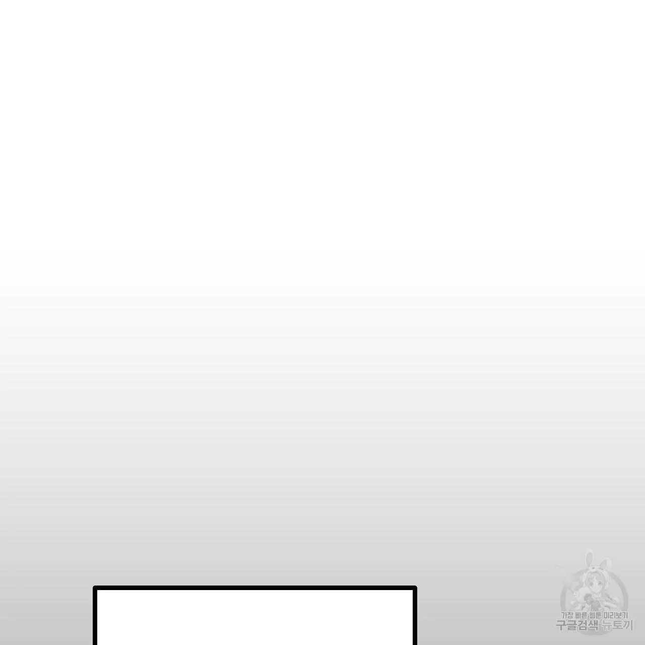 Perfect Buddy Chapter 62 page 48 - 