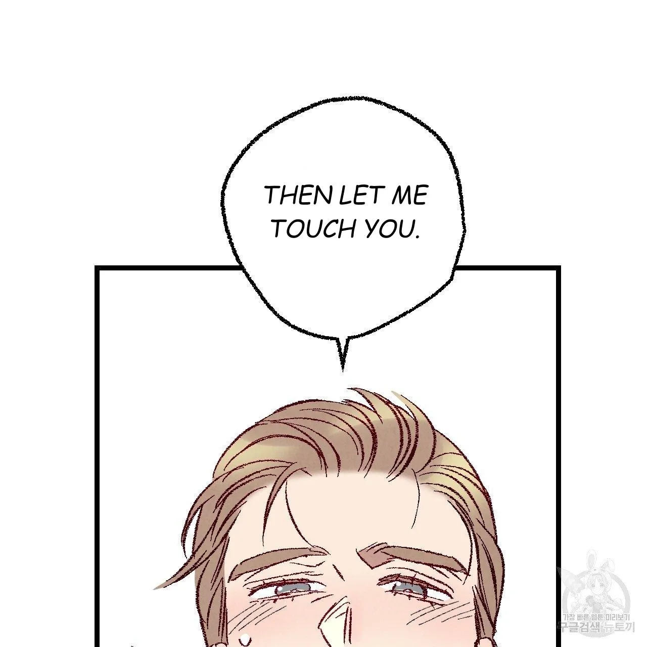 Perfect Buddy Chapter 62 page 72 - 