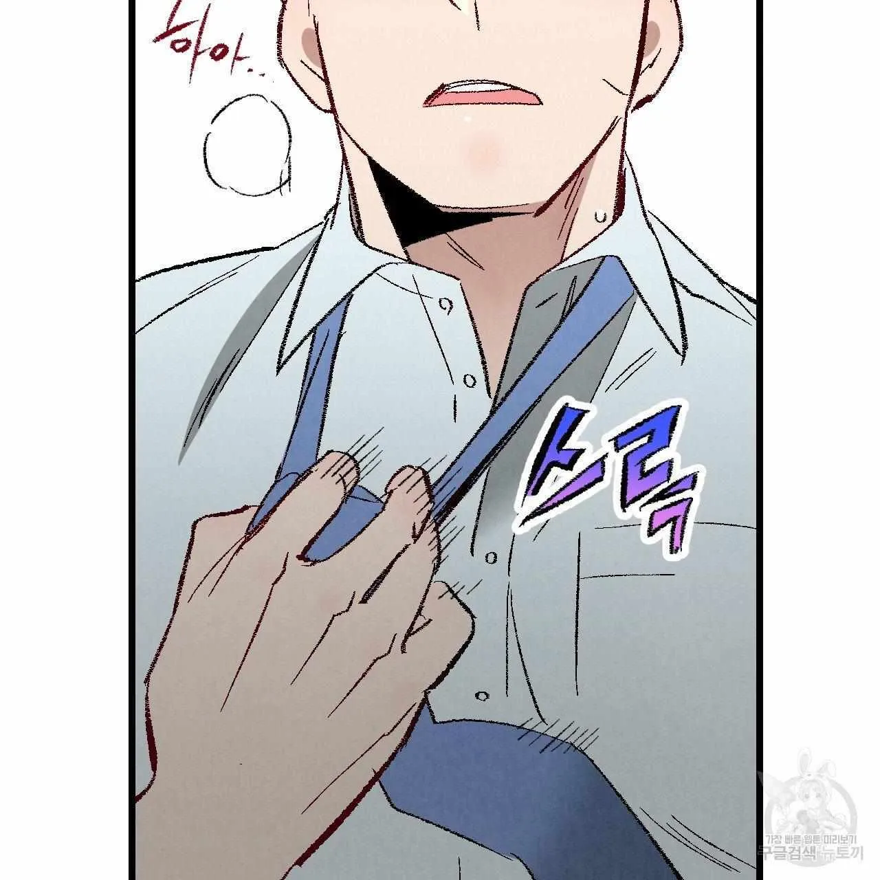 Perfect Buddy Chapter 62 page 73 - 
