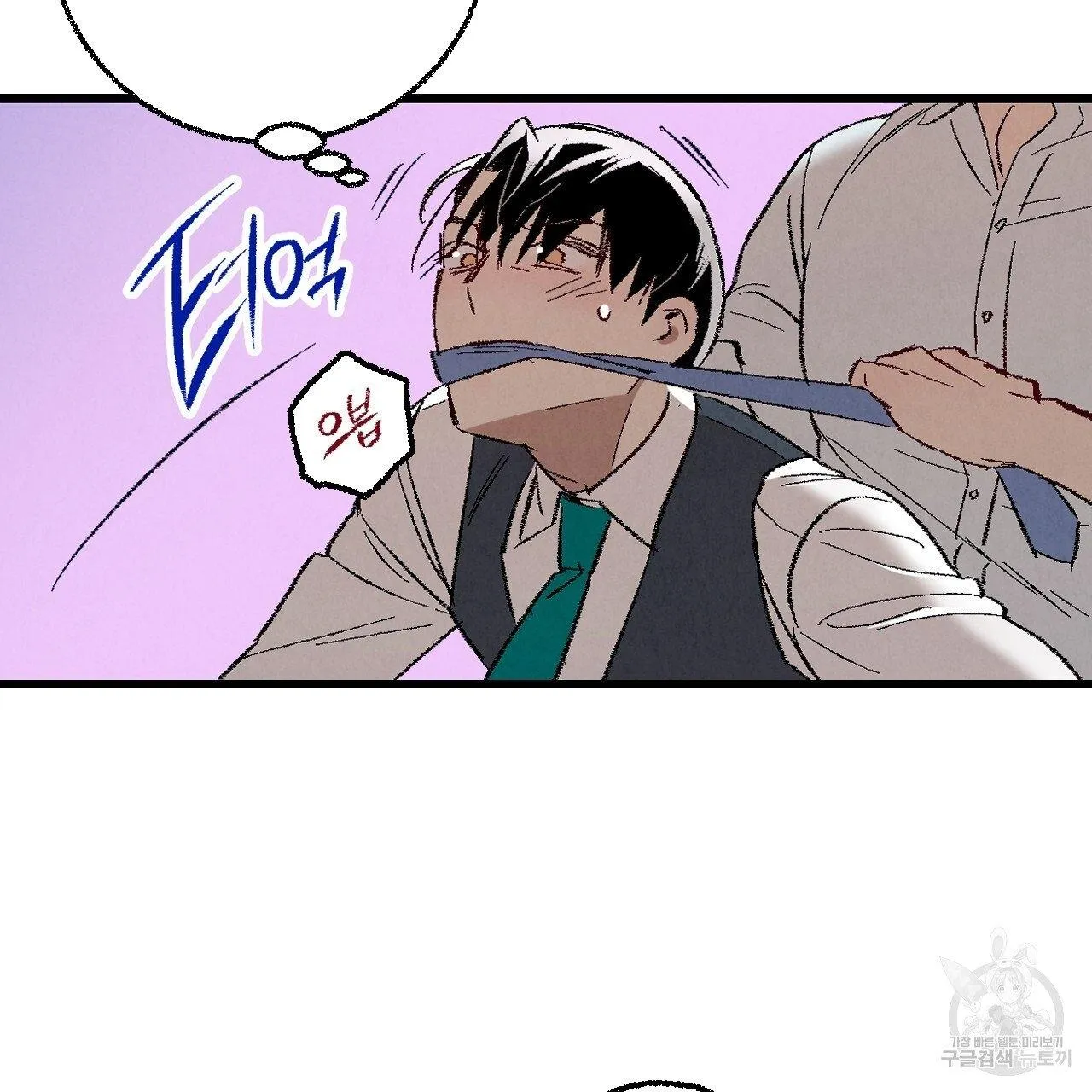 Perfect Buddy Chapter 62 page 75 - 