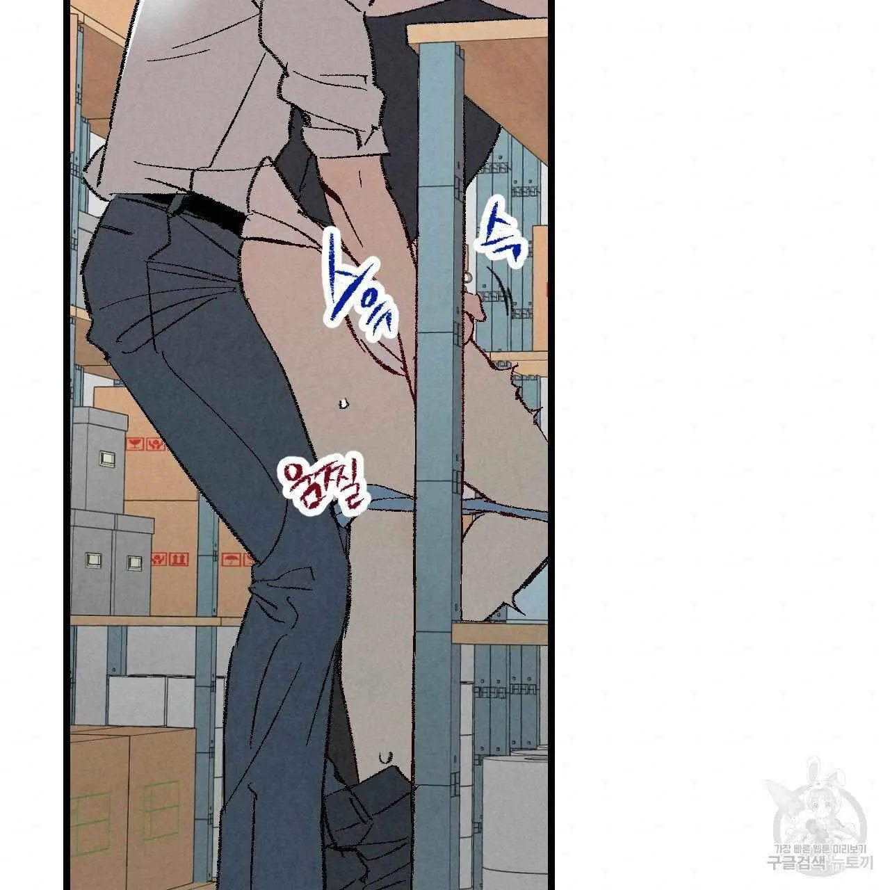 Perfect Buddy Chapter 62 page 78 - 